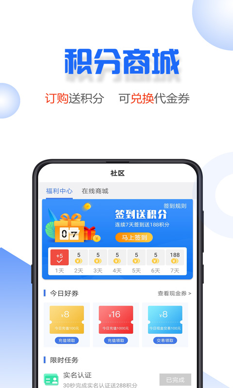 小微易购最新版下载安装  v2.0.2图3