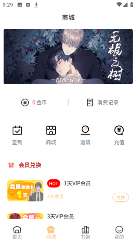 九五漫画安卓版下载苹果版app