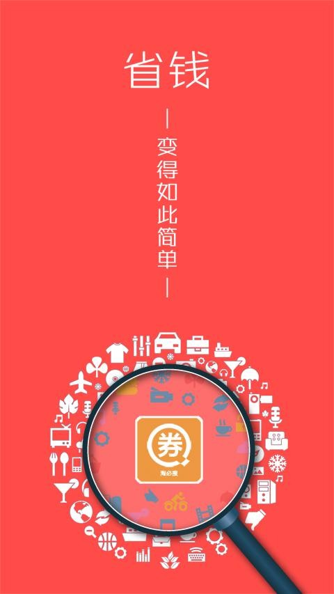 淘必搜2024