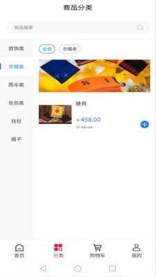 洛珠商城最新版