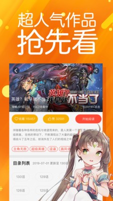 太极漫画app官网下载