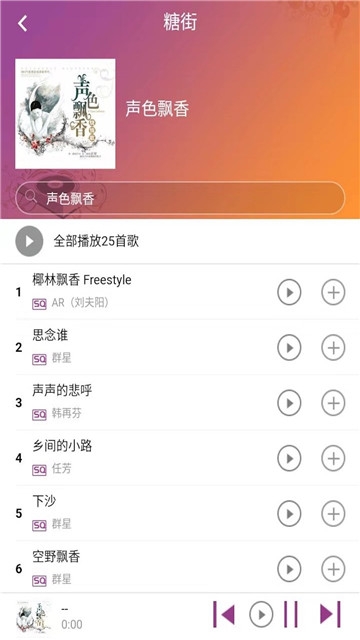 糖朝世家官网