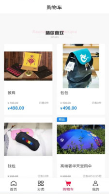 洛珠商城最新版  v1.0.0图1