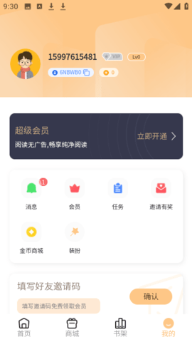 九五漫画安卓版下载苹果版app  v1.0.0图3