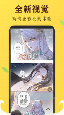 言情男女漫画集软件免费版  v1.0图4