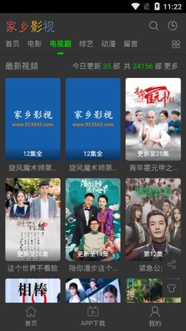 家乡影院手机版官网  v0.0.1图1
