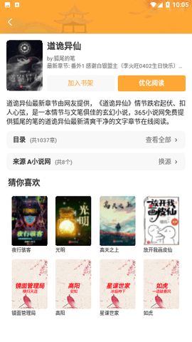 鸵鸟阅读答案四年级