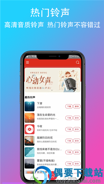 乐酷铃声手机版  v1.0.0图3