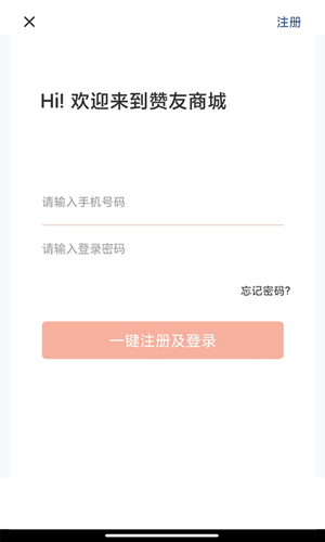 赞友商城最新版下载  v1.0.1图1