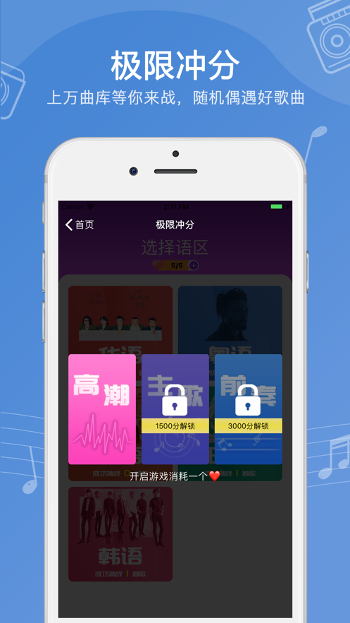 猜歌乐安卓版本