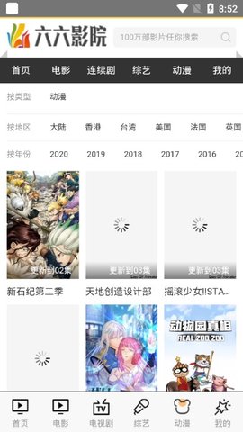 六六影院手机版  v1.0图1