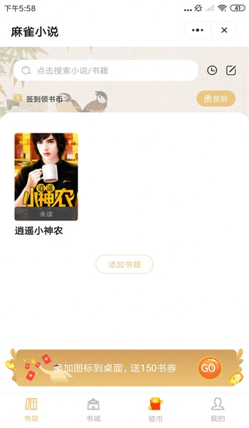 麻雀小说完整版在线阅读全文