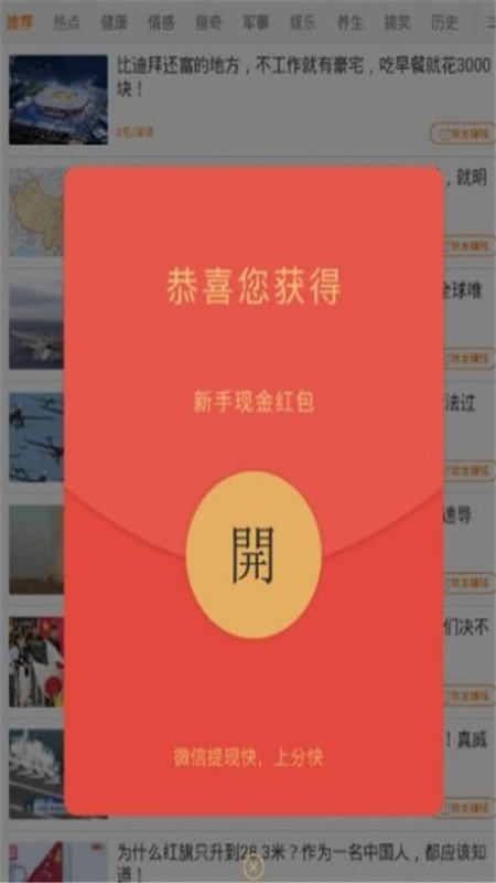 金龙赚免费版  v3.38图3