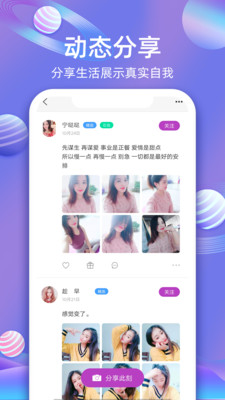 樱桃交友手机版  v5.3图2