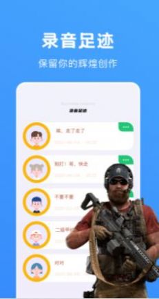 爱豆变声免费版下载苹果版安装包  v1.1图2