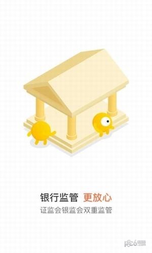 小帮规划免费版  v4.4图3