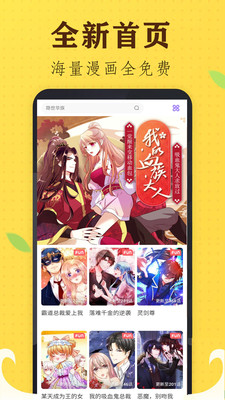 言情男女漫画集软件免费版  v1.0图1