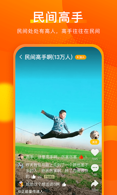 实拍短视频最新版软件下载安装