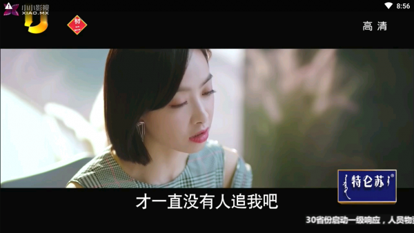 小南TV最新版