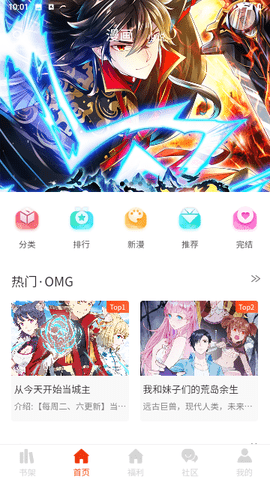 摸鱼漫画手机版下载免费安装