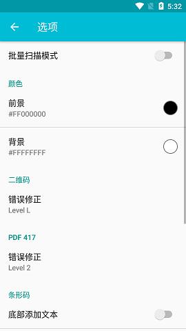 条码制作器官方版