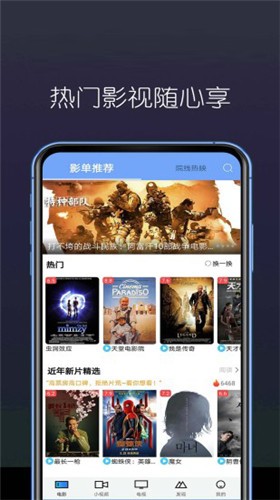 东南看剧手机版下载官网  v5.4.0图3