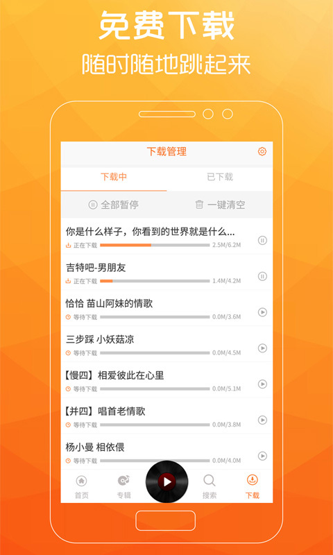 广场舞歌曲dj版串烧歌  v2.0.7图1