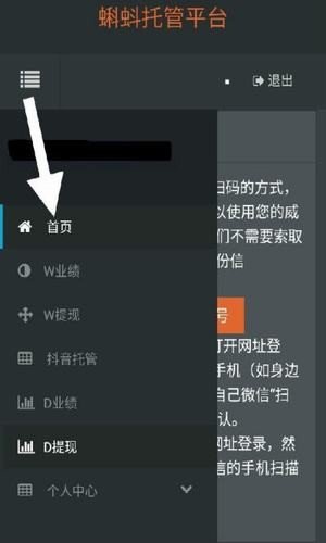 小蝌蚪挂机平台手机版下载安装最新  v3.30图2