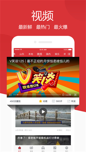山东手机报没订阅却天天发短信