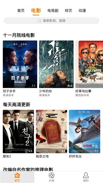 9420影院最新版