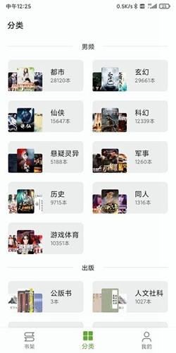 小书包阅读app安卓版下载苹果版官网