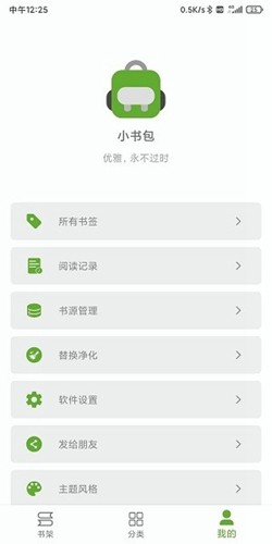 小书包阅读app安卓版下载苹果版官网  v23.01.10图3