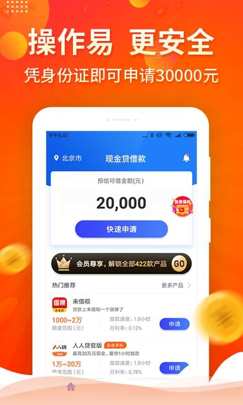 小红猪贷款  v1.0图4
