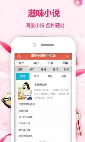 滋味小说免费版在线阅读  v1.0图2