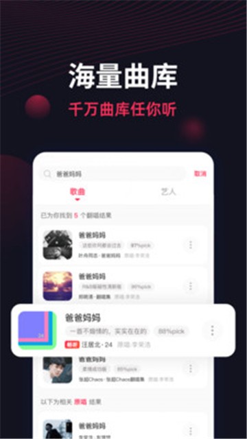 翻茄音乐最新版下载  v1.5.3.0图2