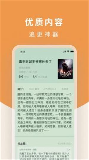 白马楼小说网站笔趣阁在线阅读下载全文  v1.7.0图1