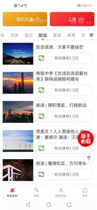 科赚头条手机版  v1.1图2