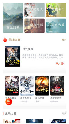 乐文屋小说手机版在线阅读免费全文下载  v1.0.0图3