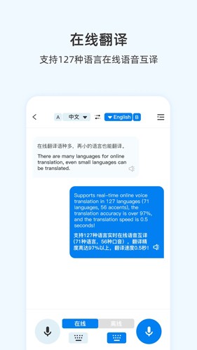 咨寻翻译官app下载苹果手机版免费安装  v1.0图1