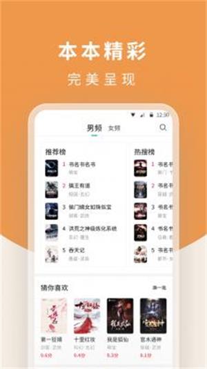 白马楼小说网站笔趣阁在线阅读下载全文  v1.7.0图3