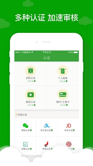 贷款巴士