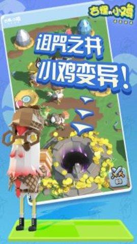 古怪的小鸡  v1.0图3