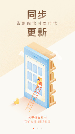 募读免费版