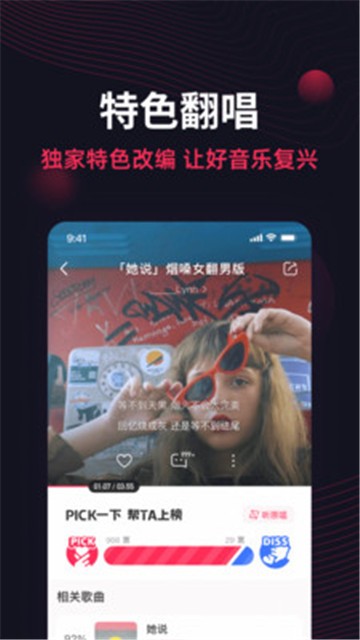 翻茄音乐最新版下载  v1.5.3.0图1