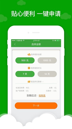 贷款巴士  v3.5.0图1
