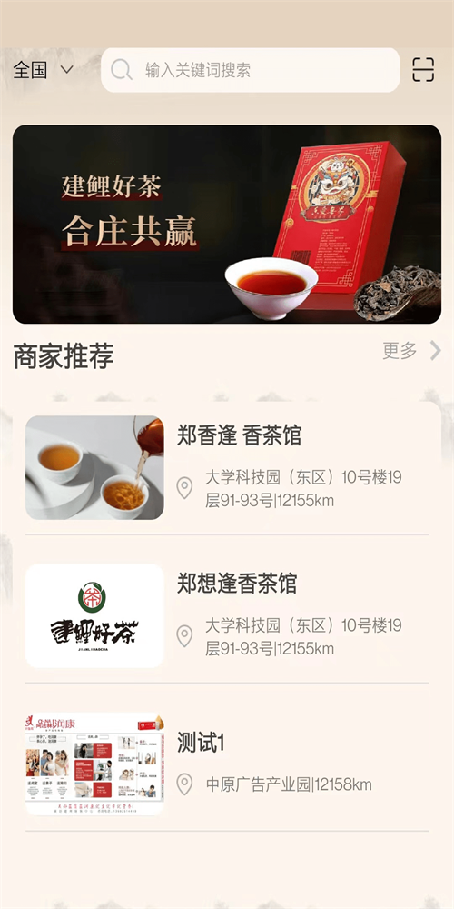 建鲤好茶手机版  v1.0.0图3