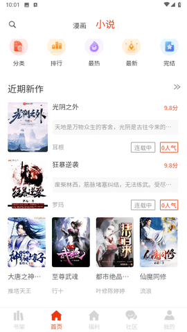 摸鱼漫画安卓版下载最新版安装包