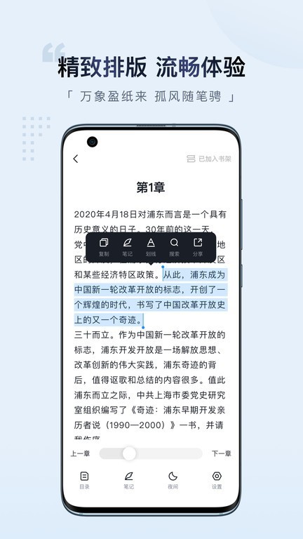 元阅读手机版