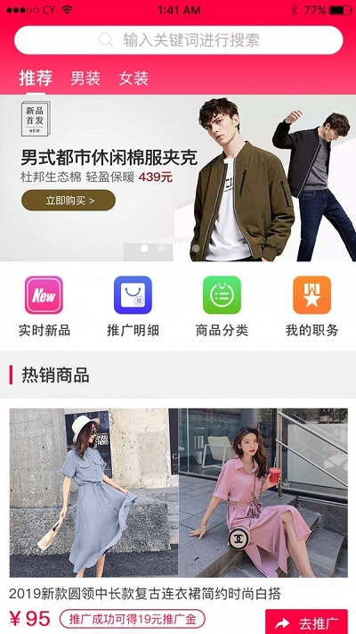 聚惠优品官网下载安装app  v1.1.2图1