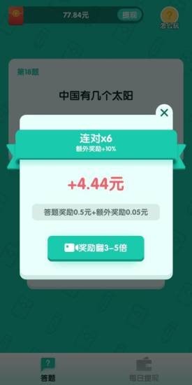 亿万答人app下载官网苹果手机